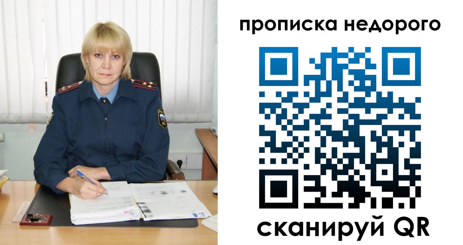 прописка иностранных граждан в Владимирской области