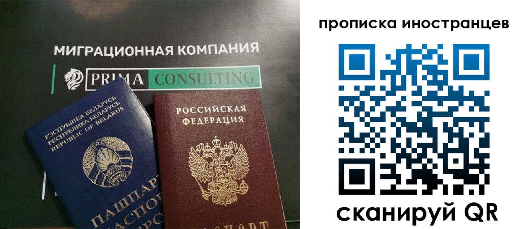 прописка в Владимирской области