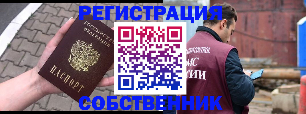 прописка для школы в Владимирской области