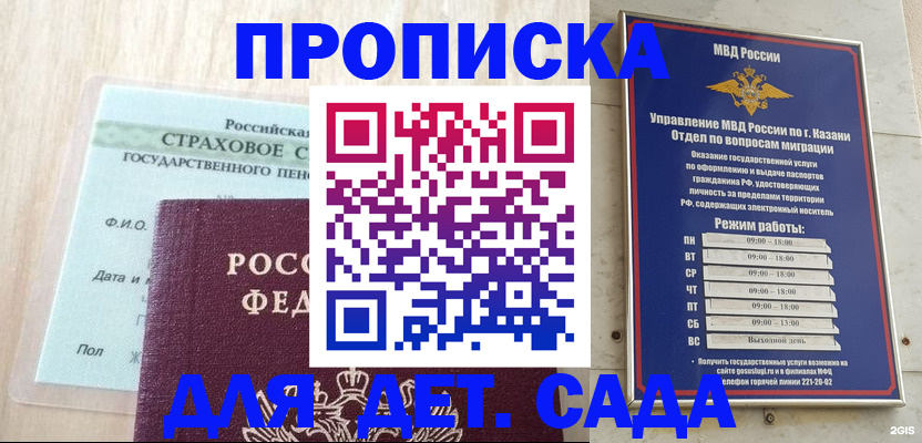 временная прописка в Владимирской области