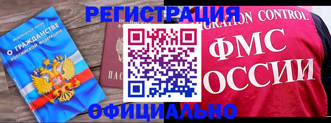 временная регистрация 2025 в Владимирской области