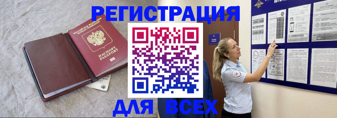 прописка законно в Владимирской области